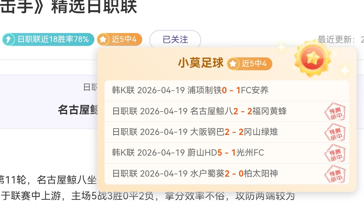 吉林迎北京,挑战,终结五连败,Bet365下载ios,iOS版,体育博彩,移动应用,下载Bet365,体育赛事