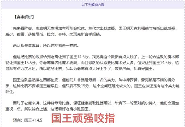 精华,辽京对决,专家让分解,Bet365下载ios,iOS版,体育博彩,移动应用,下载Bet365,体育赛事