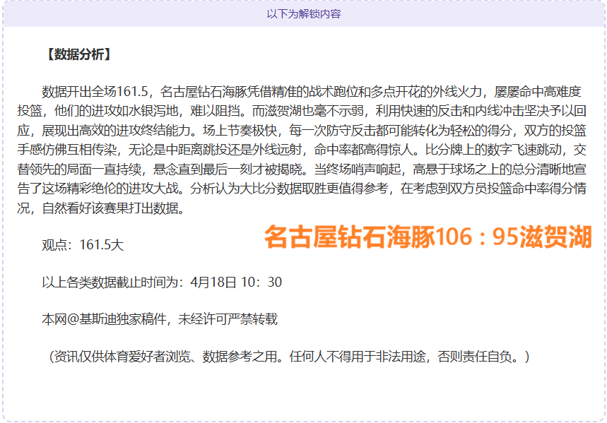 日本主帅预,中国队连胜,势头难阻,Bet365下载ios,iOS版,体育博彩,移动应用,下载Bet365,体育赛事