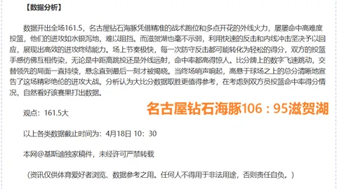 日本主帅预警：中国队连胜势头难阻，挑战愈发严峻。