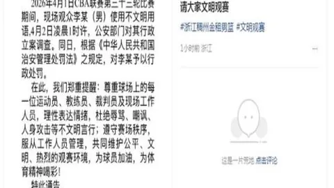 英超联赛积分榜排名